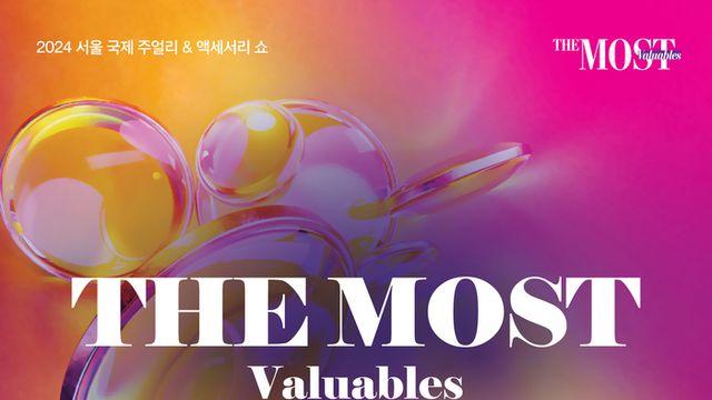 국내 유일 주얼리 & 액세서리 산업 전문 전시회 ‘THE MOST Valuables 2024’ 9월 20~22일 코엑스서 개최