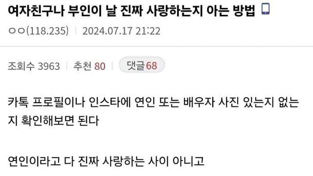 여자가 진짜 사랑하는지 알아내는 방법