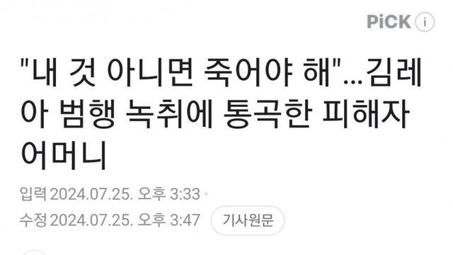 내가 가질 수 없다면 죽어야 한다... 연인 살해 당시 끔직한 현장...