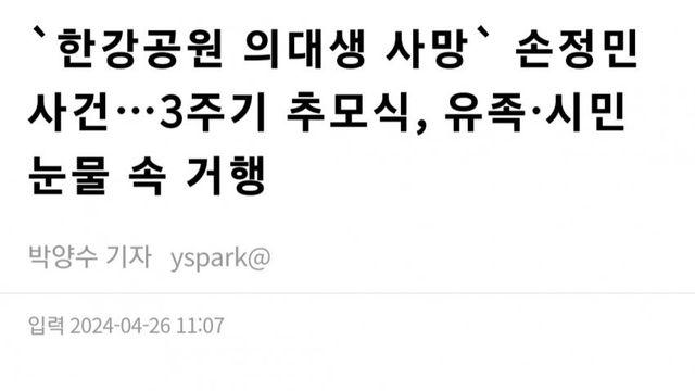 한강 의대생 사건 근황..jpg