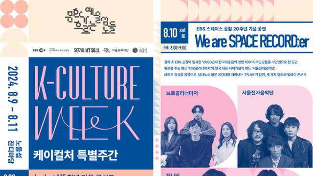 뉴진스님, 노들섬에서 또 재미난거 한다