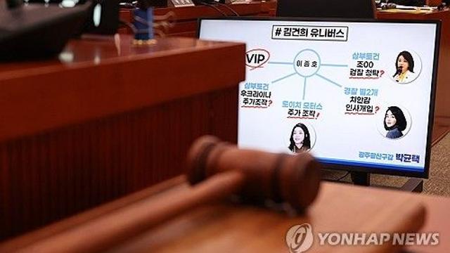 '尹탄핵청원' 2차 청문회…김여사 주가조작·명품백 의혹 다룬다