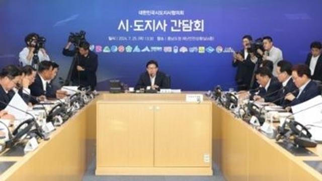 박형준 시장, 중앙지방협력회의에서 지방시대 유의미한 진전 이뤄내
