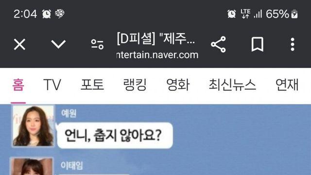 디스패치가 공개하는 카톡 짜집기 신뢰성 수준 