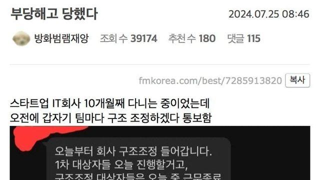 부당해고 당했다,,