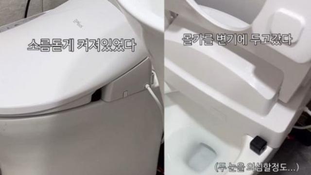 부부만 사는 집에 몰카 있었다…경찰 수사 끝에 결국 '미제'