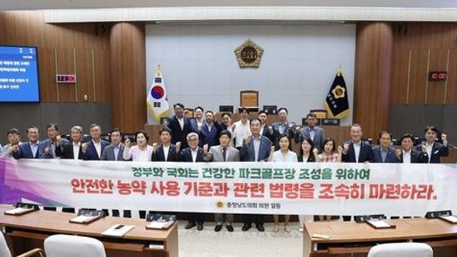 [충남도의회]  “파크골프장 안전기준 없어 관리 사각지대”