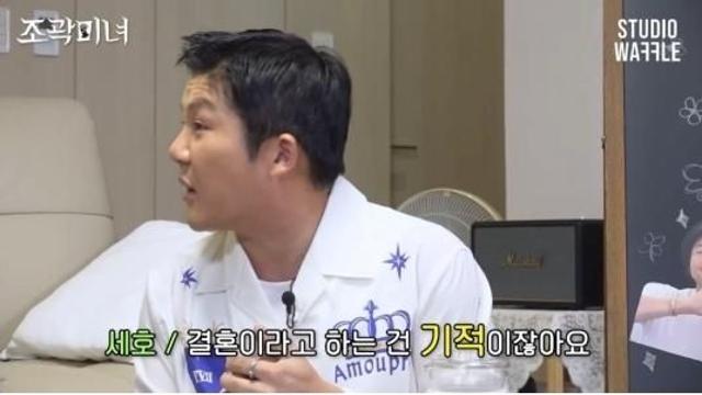 조세호 여친을 본 곽튜브 지예은 반응