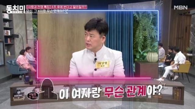 아내 의부증 폭로한 이달형…