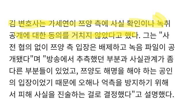 오늘 가세연이 쯔양 폭로하는 2가지 이유⋯!