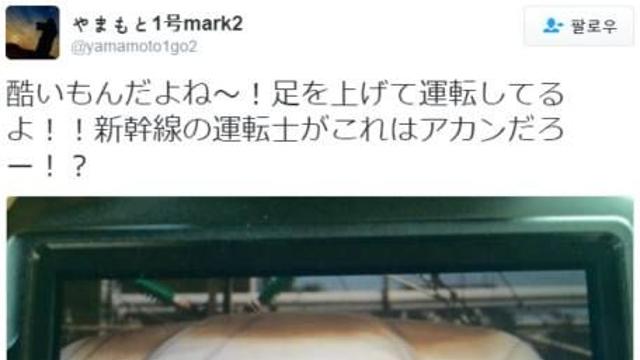 열도에서 난리난 미친 신칸센 운전사,,