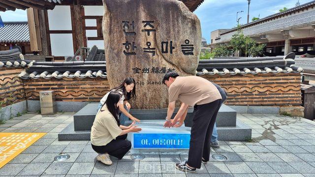전주한옥마을, 20곳에 얼음길 조성...