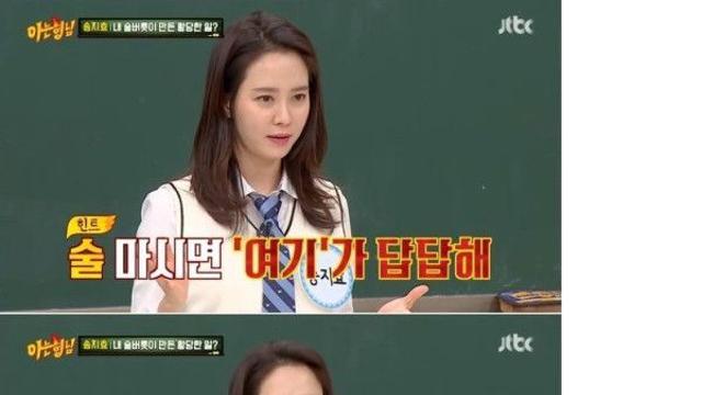 송지효의 술버릇.jpg