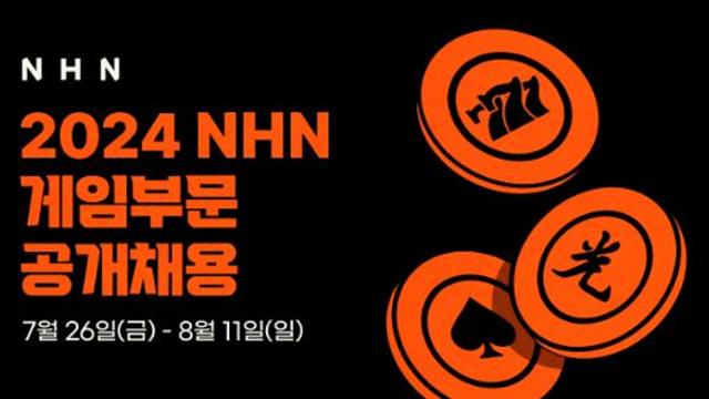 NHN, 2024년 게임사업 신입·경력 공개 채용