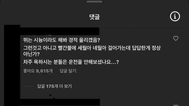 경적 울린 차에 뻑큐 날린 학생
