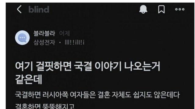 국제결혼의 위험성을 지적해주는 삼성전자 직원