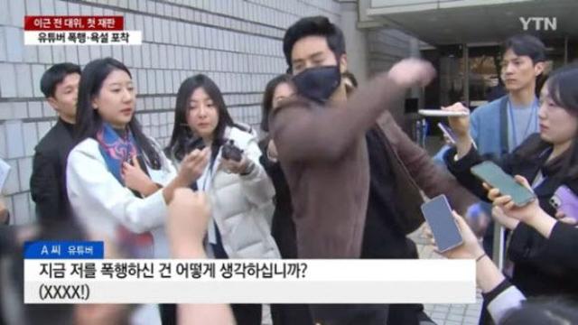 이근, 구제역 보러 법원 찾았다…