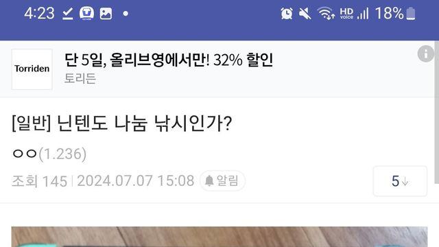 당근마켓 나눔낚시!?