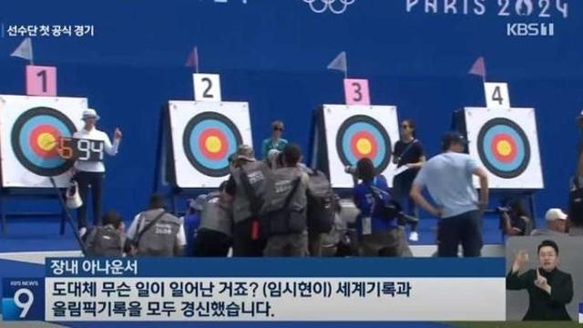 파리올림픽 시작부터 난리법석,,