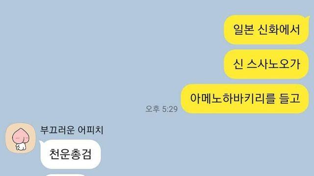 일본 스사노오 신화의 충격적인 진실.jpg..