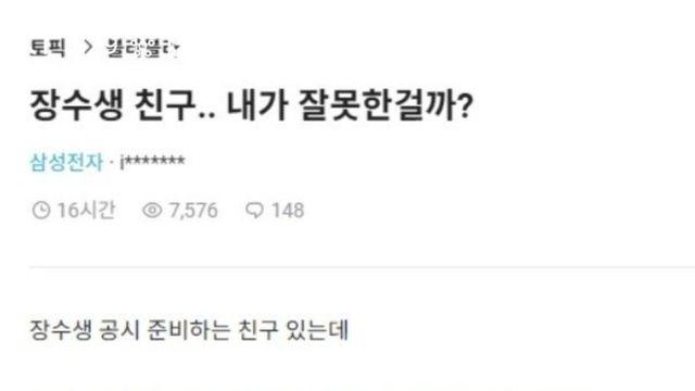 친구에게 손절당한 삼전 직원