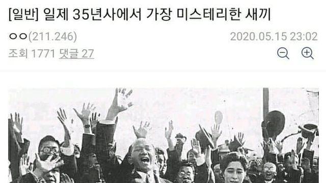 일제시대 친일파중 가장 미스터리/악독했던 인물.jpg,,