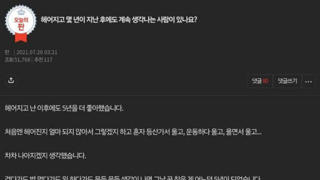 다른 남자랑 결혼한 전여친 5년째 못잊는 사람..