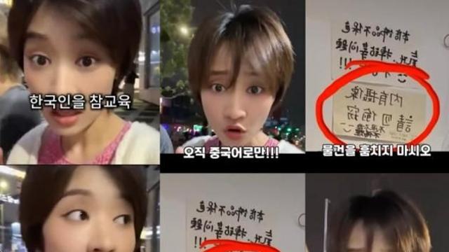 한국인 참교육하러 온 中 인플루언서, 굴욕만 당하고 돌아갔다...무슨일?
