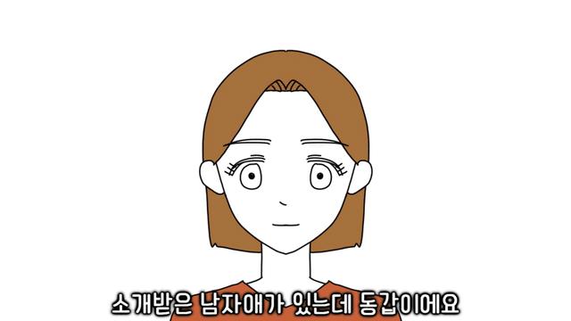 남자친구가 아저씨 같고 너무 못생겨서 뽀뽀도 못하겠어요...