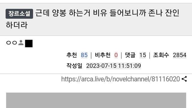 은근 잔인한 양봉