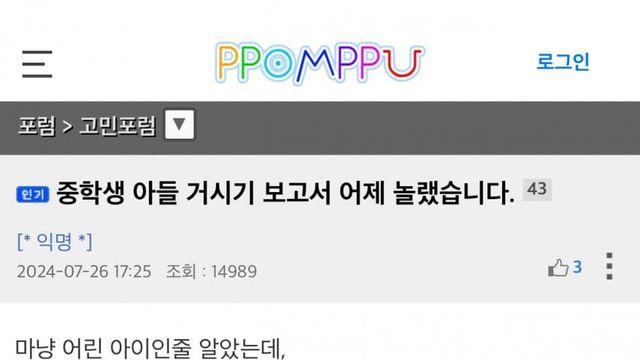 중학생 아들이 성장한것을 보고 놀란 아버지