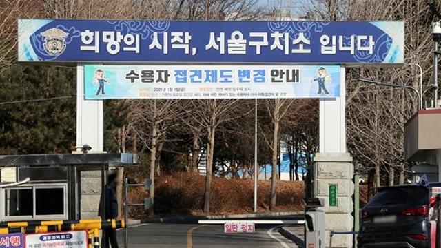 서울구치소, 형기 남은 재소자 잘못 석방