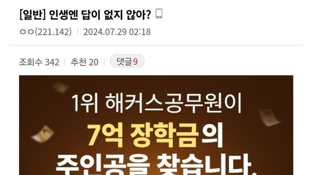 인생엔 답이 없지 않아???????!