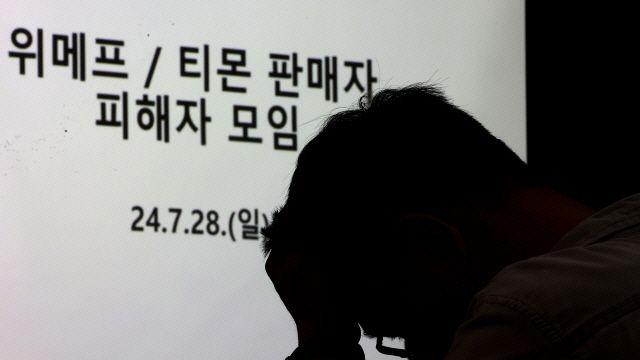 티몬·위메프 입점 판매자들 
