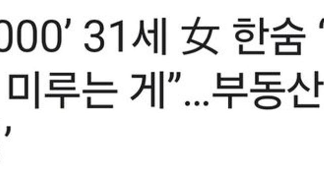 돈이 없어서 결혼 못한다는 30대 커플⋯