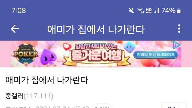 집에서 나가란다
