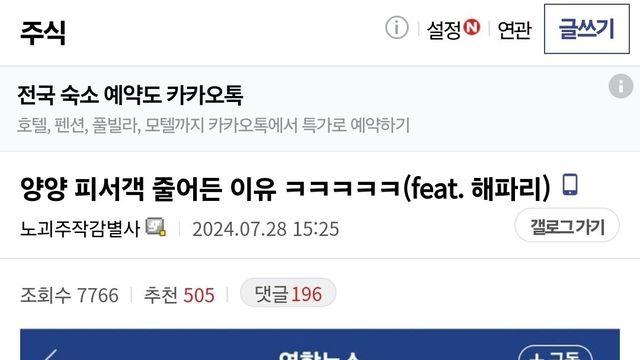 주갤러가 분석한 양양 관광객이 줄어든 이유.jpg??!