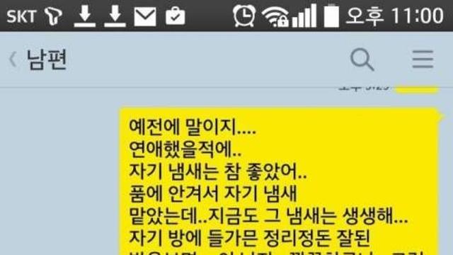 남편의 팩트.jpg,,