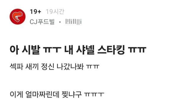 남자가 스타킹 찢어서 열받은 블라녀!!!
