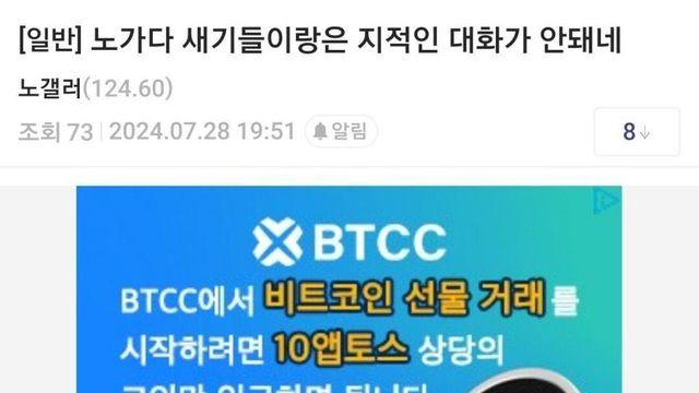 노가다 새기들이랑은 지적인 대화가 안돼내.jpg