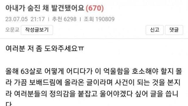 아내가 숨진 채 발견됐어요.jpg