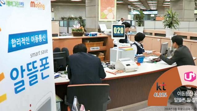 도와줄까 말까…알뜰폰 바라보는 SKT의 고민