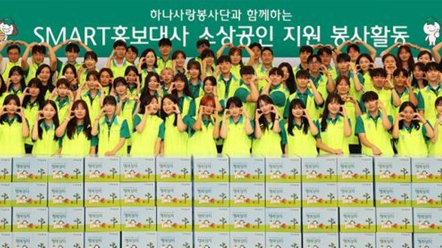 하나금융, 지역 소상공인 지원 봉사활동