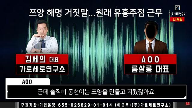 (쯔양) 가세연이 가세연함⋯