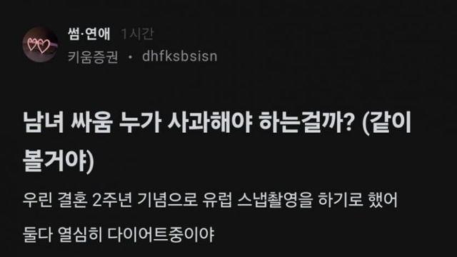 같이 살빼기로 했는데 잔소리가 과해서 화난 남친..