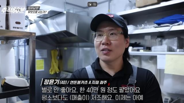 백종원 볼카츠.. 추적60분 입갤 ㅋㅋ