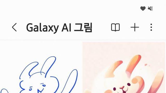 갤럭시 AI의 그리기 어시스트로 그린 그림