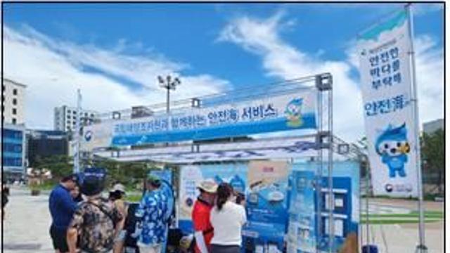 휴가철 맞아 대천·송정해수욕장서 '안전海' 앱 홍보