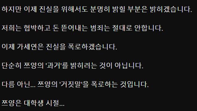 가세연의 쯔양 폭로가, 어이없는 이유wow