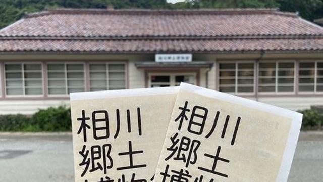 '강제' 빠진 사도광산 전시 논란…'일부 진전' vs '핵심 놓쳐'
